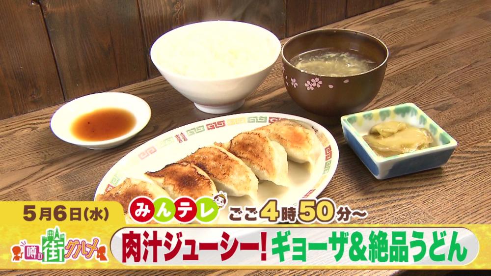 みんテレ