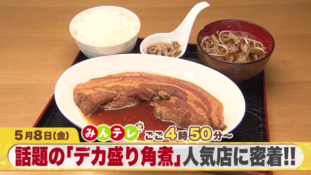 みんテレ
