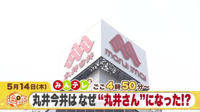 みんテレ
