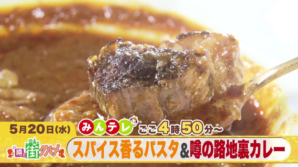みんテレ