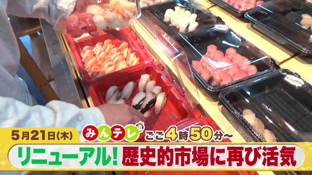 みんテレ
