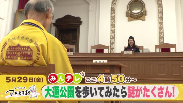 みんテレ