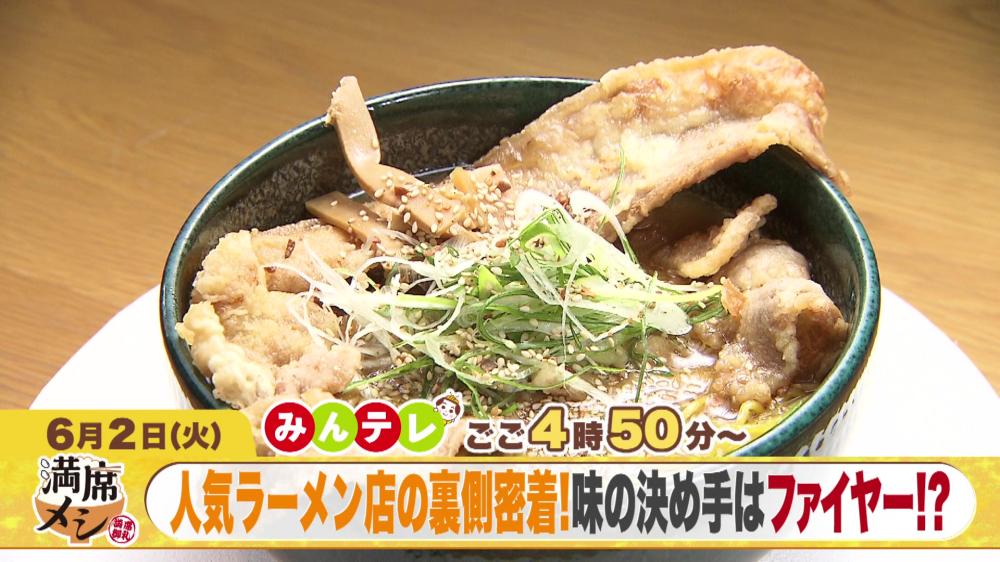 みんテレ