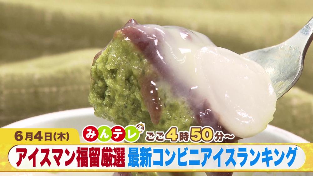 みんテレ