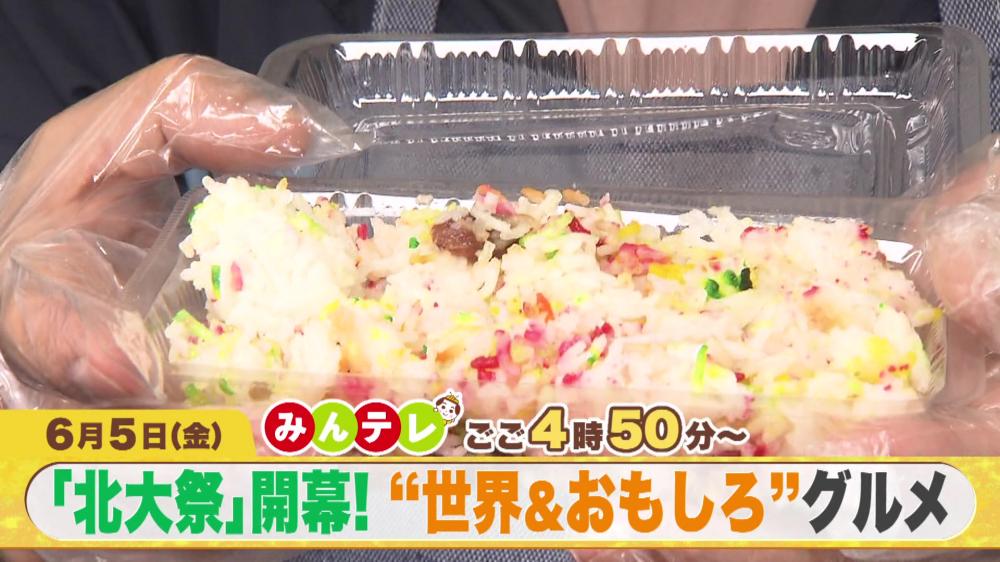 みんテレ