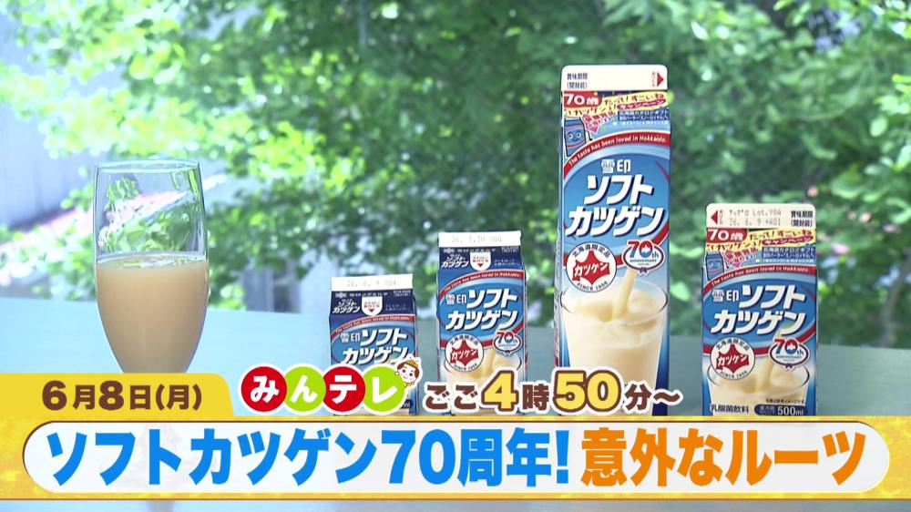 みんテレ