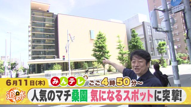 みんテレ