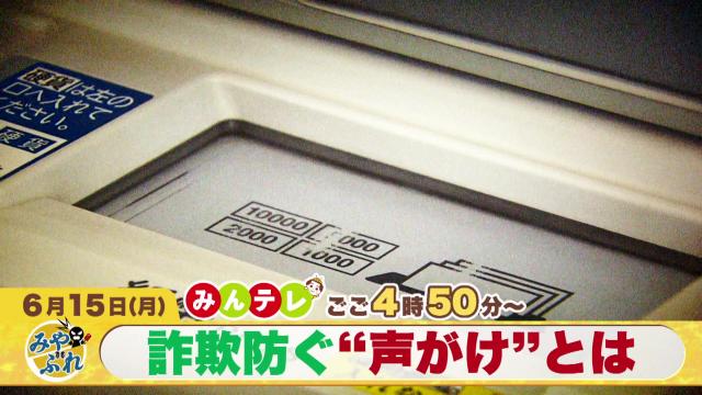 みんテレ