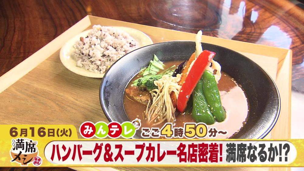 みんテレ