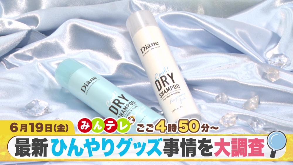 みんテレ