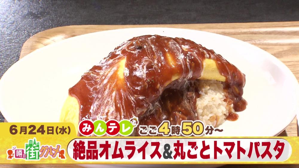 みんテレ