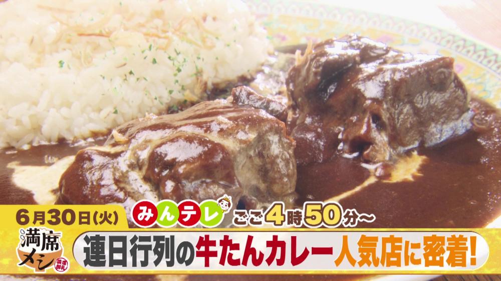 みんテレ