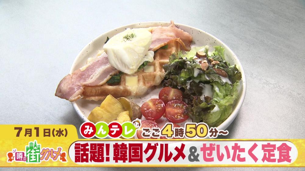 みんテレ