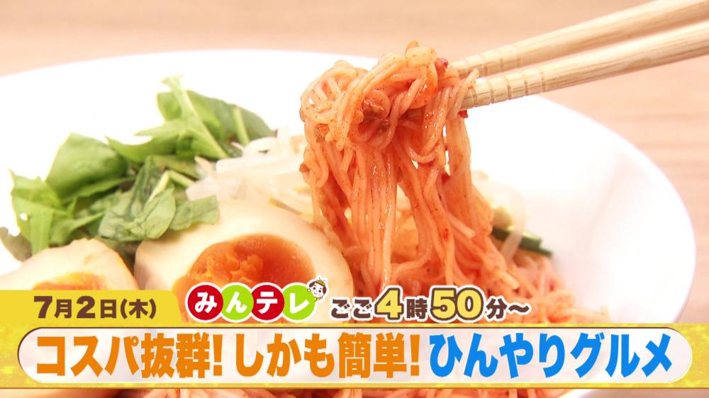 みんテレ