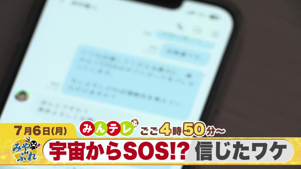 みんテレ