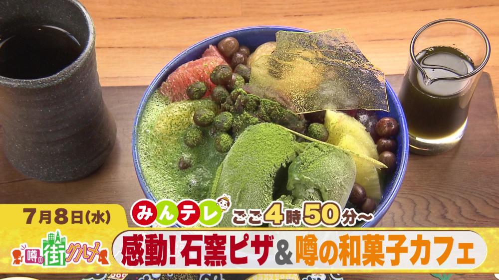 みんテレ