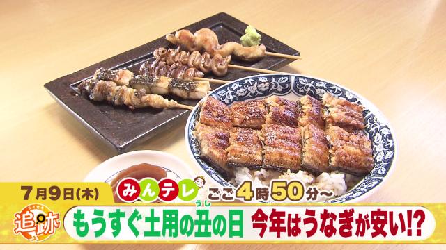 みんテレ