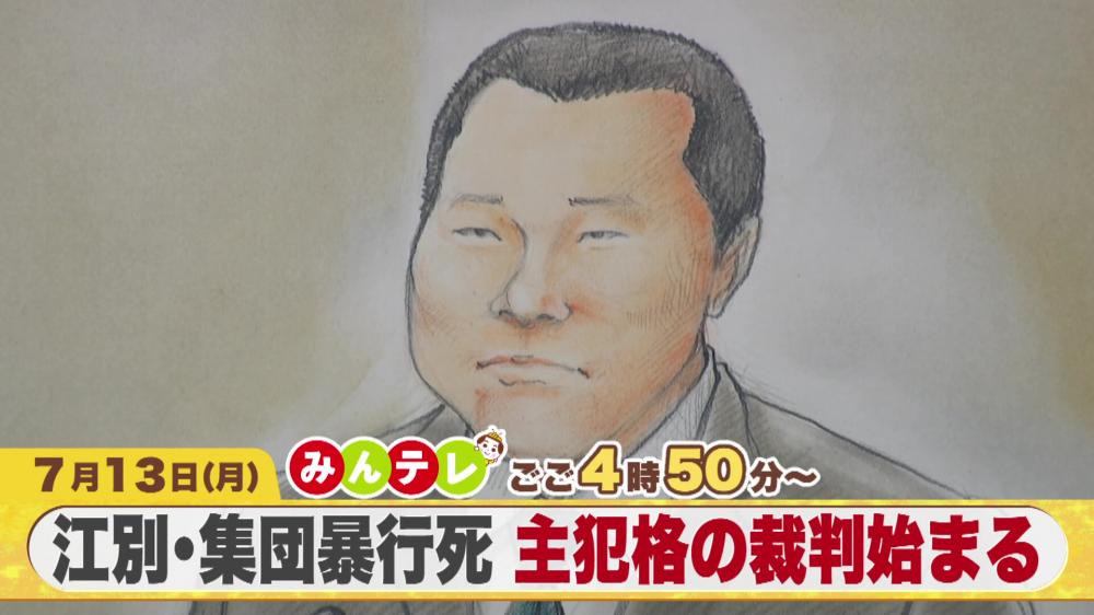 みんテレ