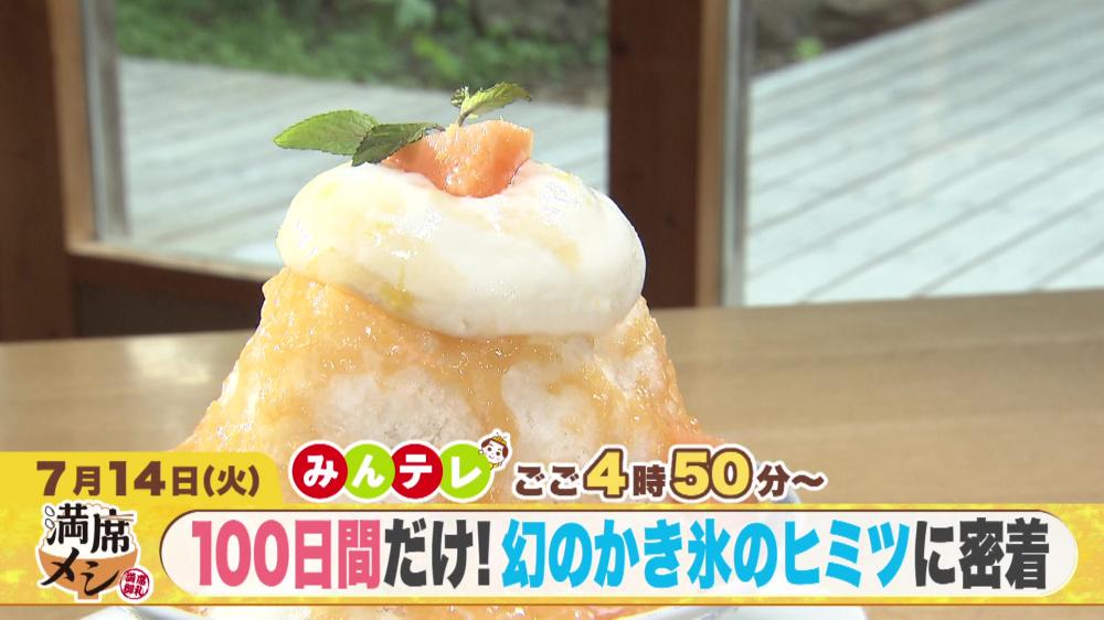 みんテレ