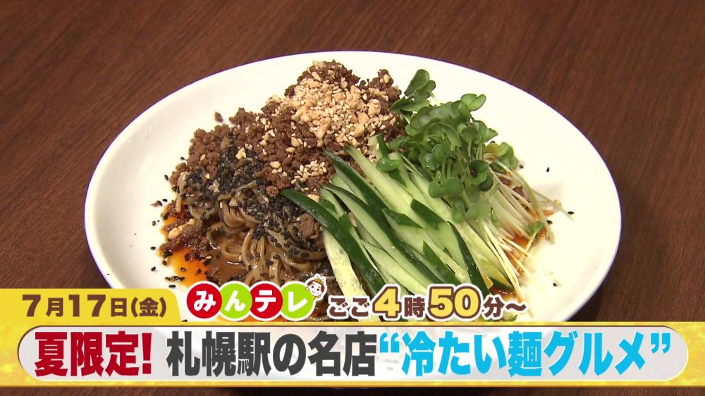 みんテレ