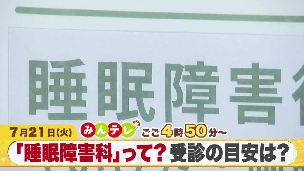みんテレ