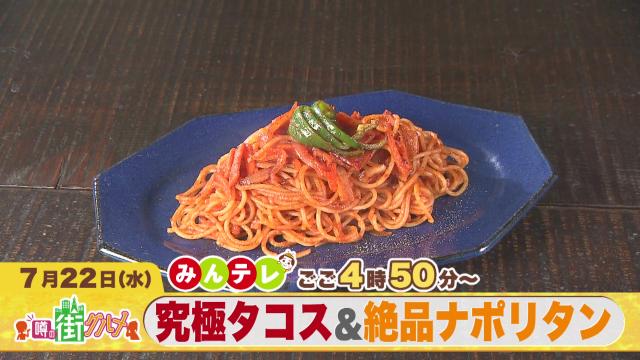 みんテレ