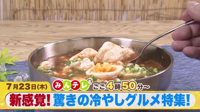 みんテレ
