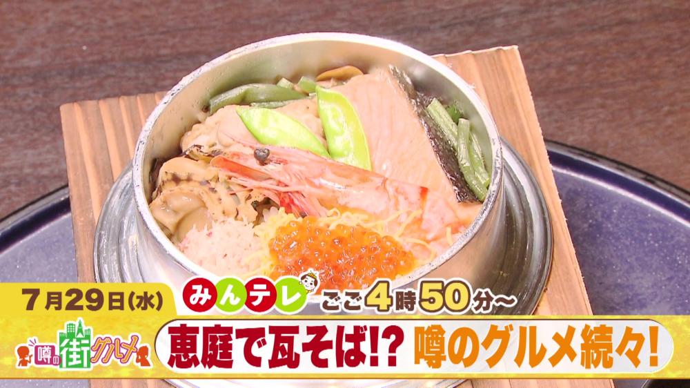 みんテレ