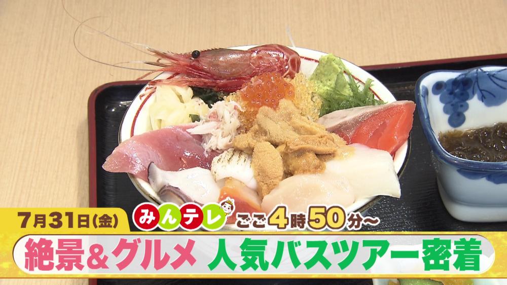 みんテレ