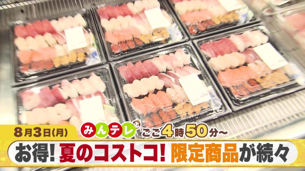 みんテレ