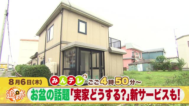 みんテレ
