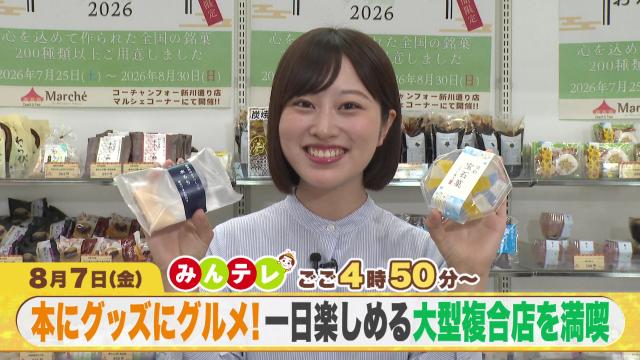 みんテレ
