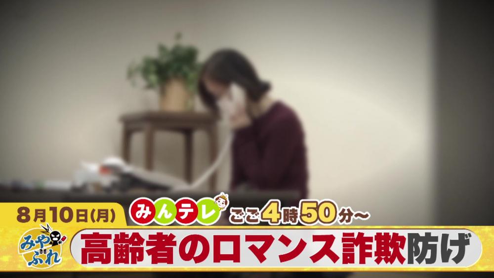 みんテレ