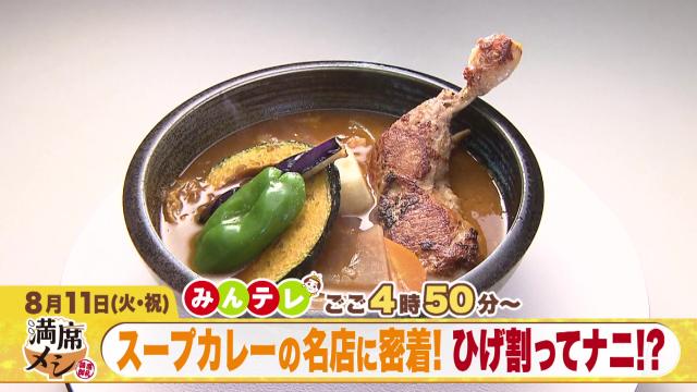 みんテレ