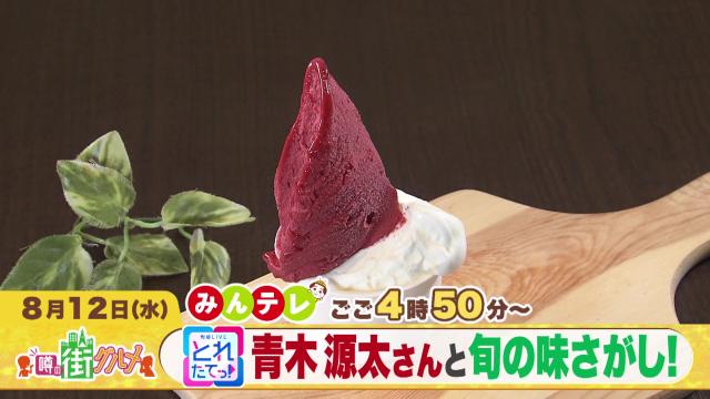 みんテレ