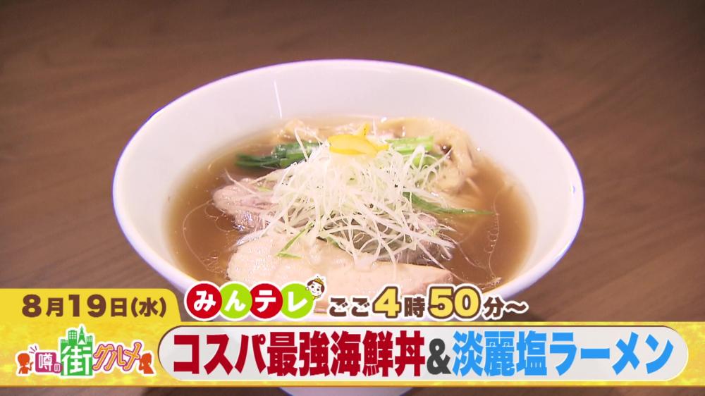 みんテレ