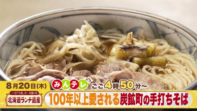 みんテレ