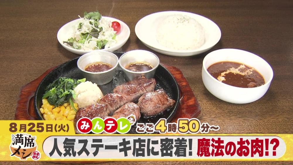 みんテレ