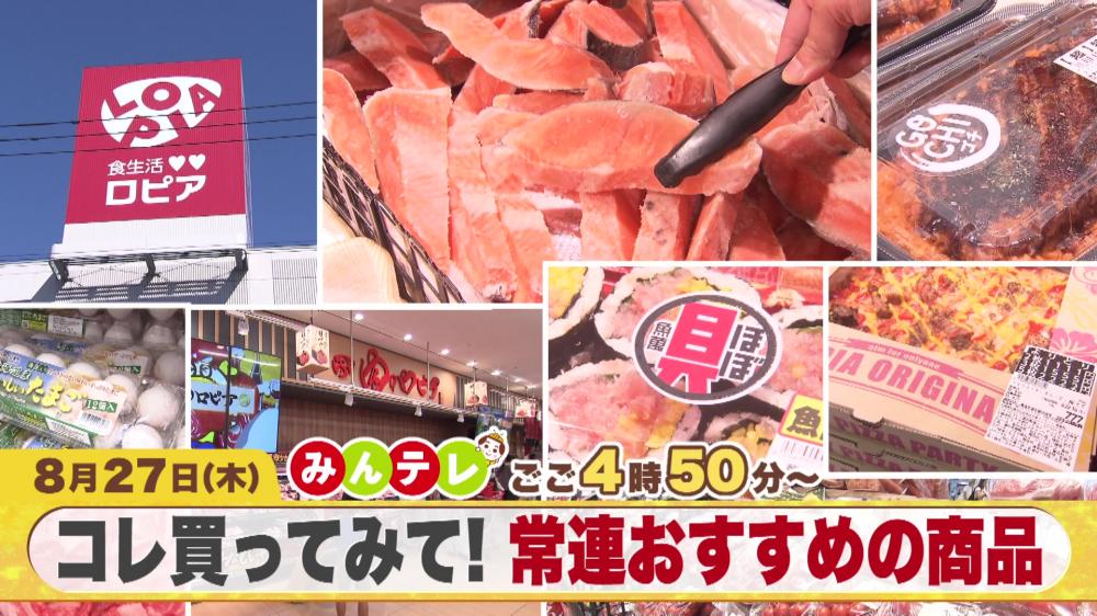 みんテレ