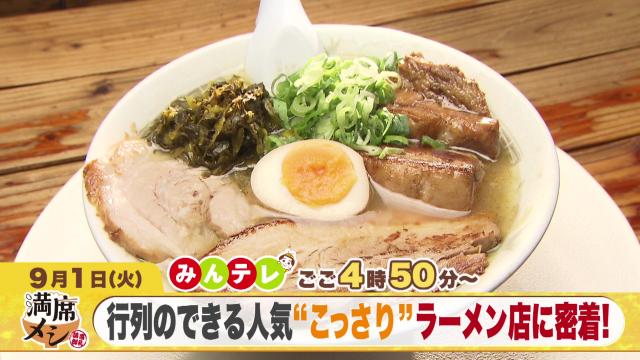 みんテレ