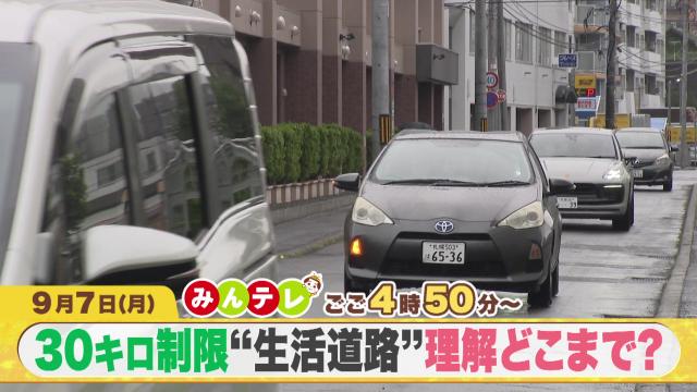 みんテレ