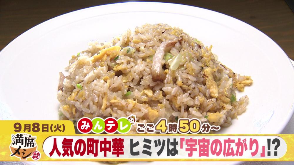 みんテレ