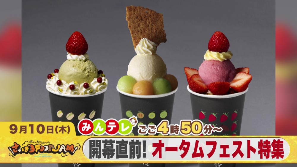 みんテレ