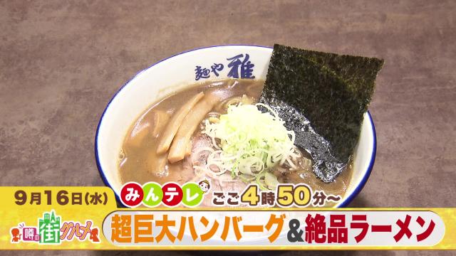 みんテレ