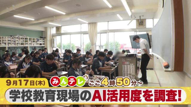 みんテレ