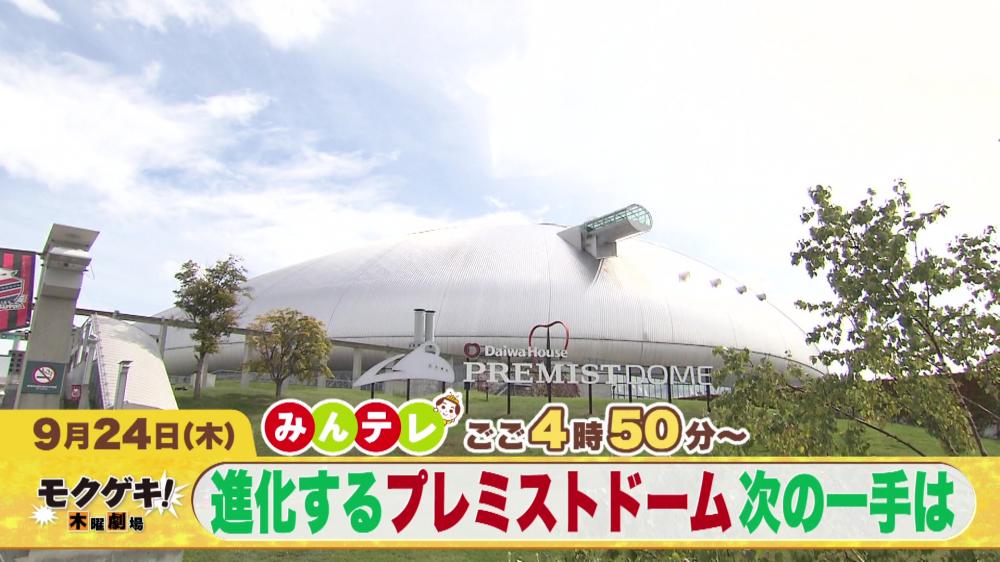 みんテレ