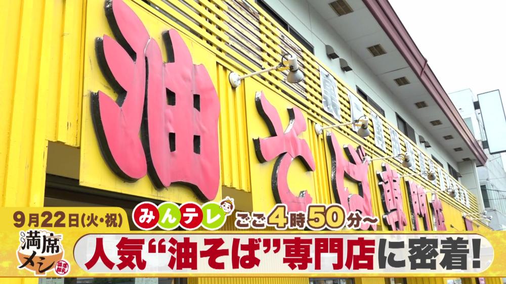 みんテレ