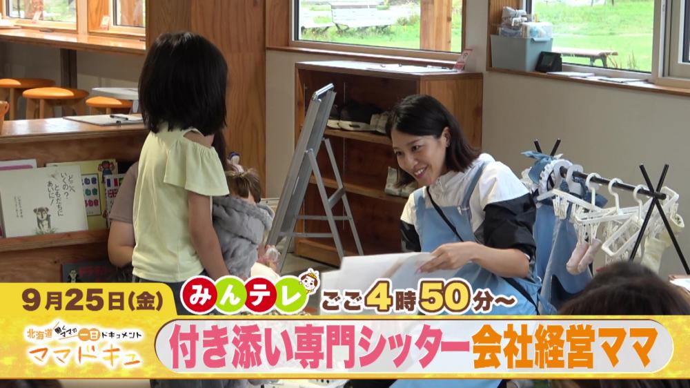 みんテレ