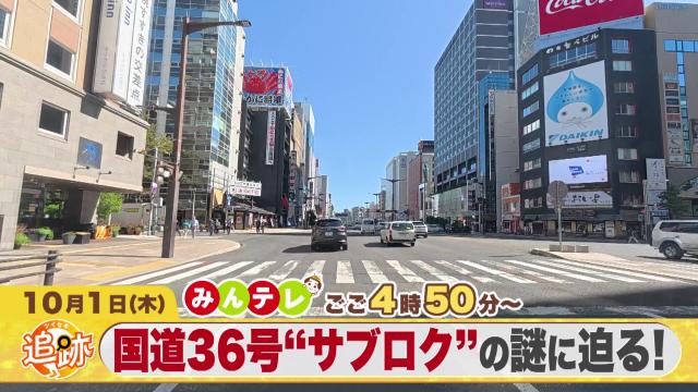 みんテレ