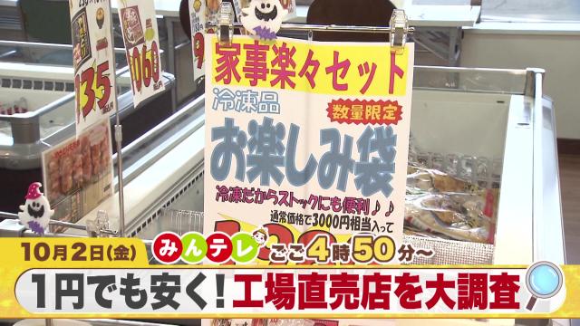 みんテレ